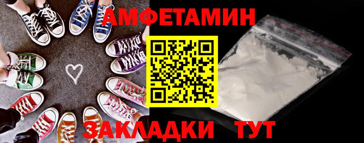 Амфетамин Розовый  Вход с VPN  Амфетамин  Мценск 