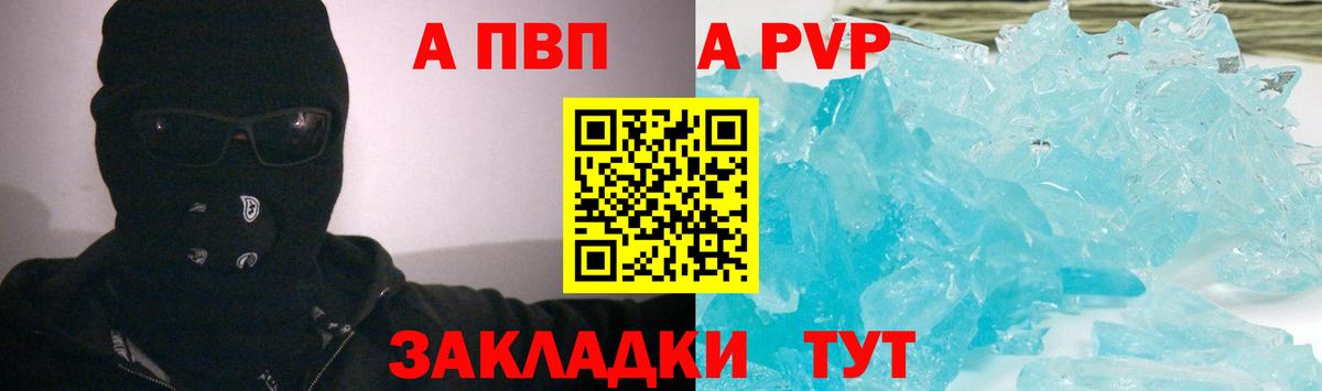 APVP мука Мценск