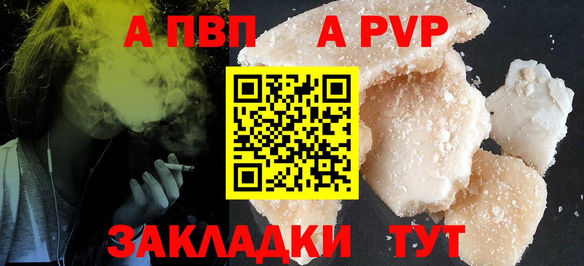 Мценск  Alpha PVP СК КРИС  Alpha PVP  Вход с VPN 