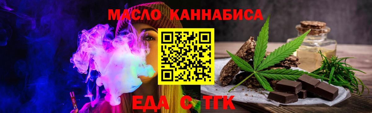 Мценск  Cannafood конопля  Вход с VPN 