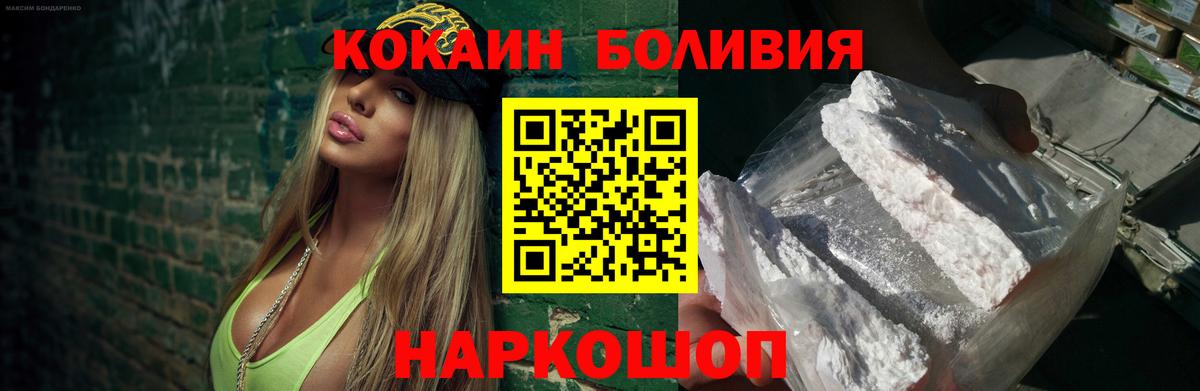 КОКАИН FishScale Мценск
