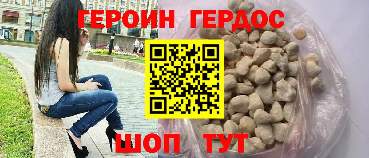 Мценск  ГЕРОИН  Вход с VPN  ГЕРОИН Heroin 