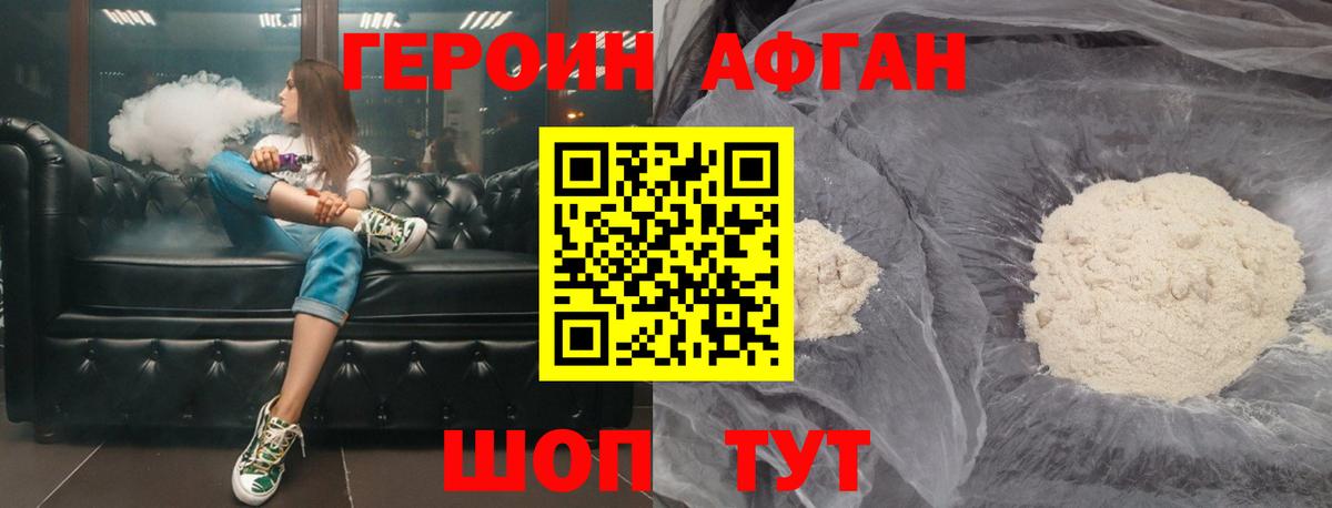 ГЕРОИН VHQ Мценск
