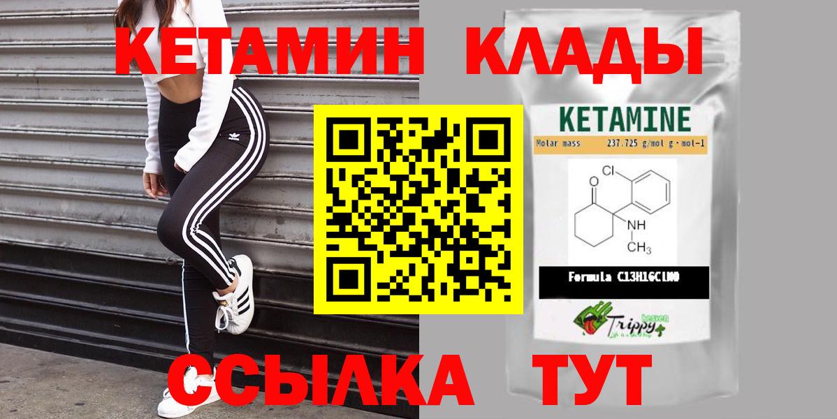Мценск  КЕТАМИН ketamine  Вход с VPN 