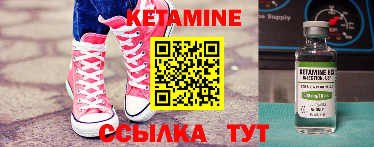 Кетамин ketamine Мценск