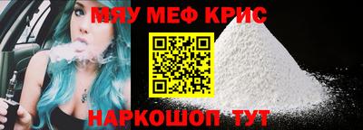 меф VHQ Тулун