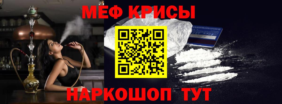 МЕФ мяу мяу  Вход с VPN  Меф  Мефедрон 4 MMC  Мценск 