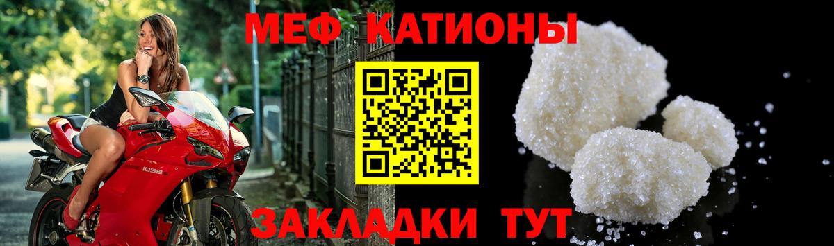Мефедрон мука Мценск