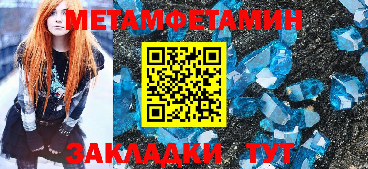 Первитин кристалл  Вход с VPN  Мценск  Первитин кристалл 