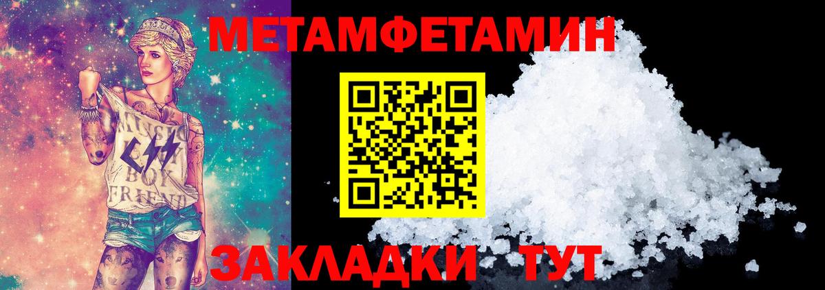 МЕТАМФЕТАМИН Methamphetamine Мценск