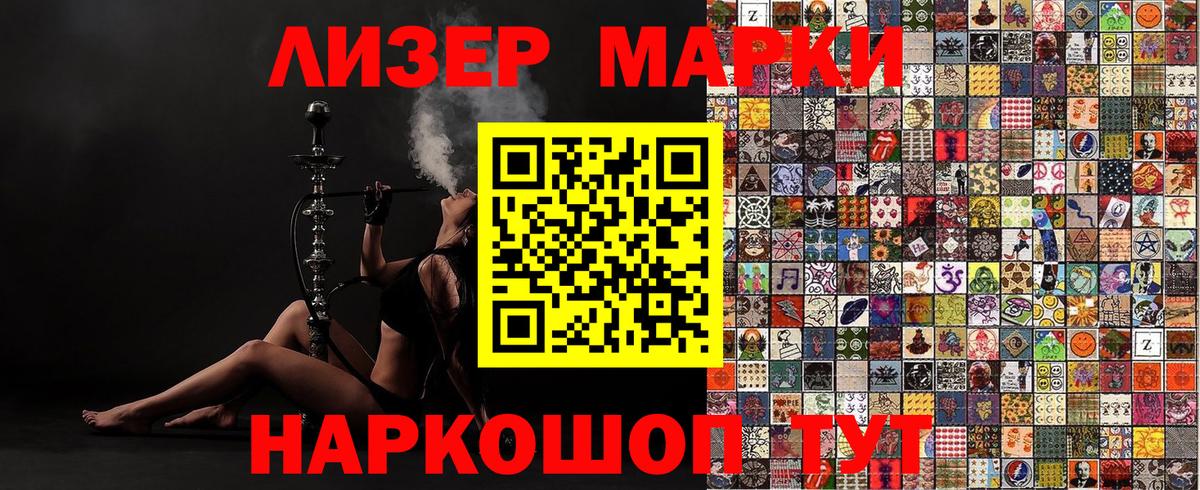 Марки NBOMe 1,8мг  Вход с VPN  Мценск  Марки NBOMe 1,8мг 
