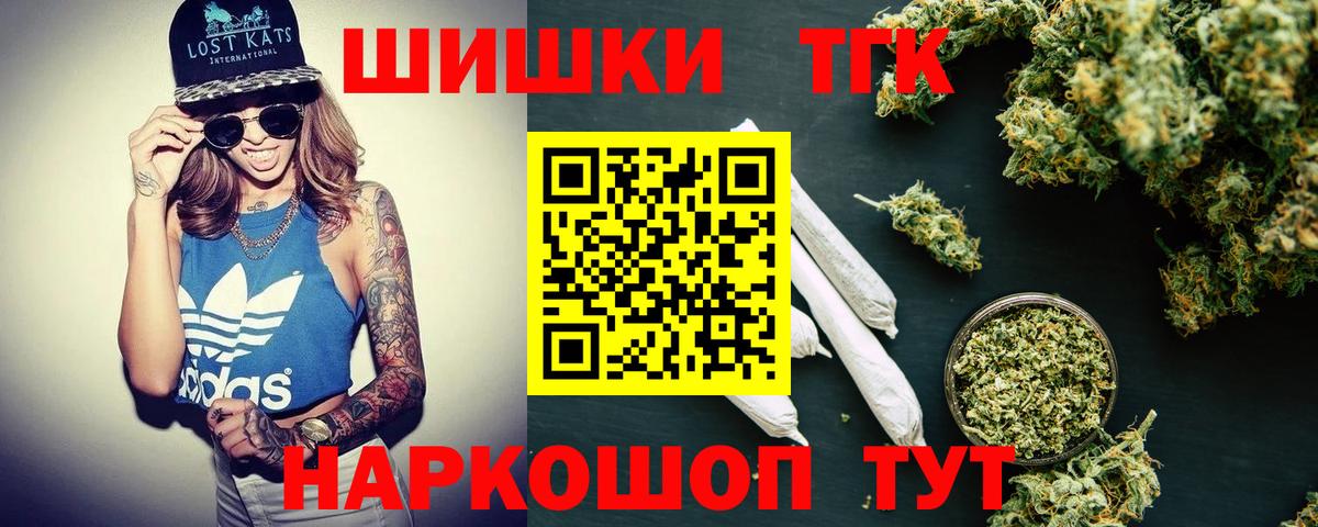Мценск  Шишки марихуана LSD WEED  Конопля THC 21%  МАРИХУАНА MAZAR  Конопля тримм  Вход с VPN 